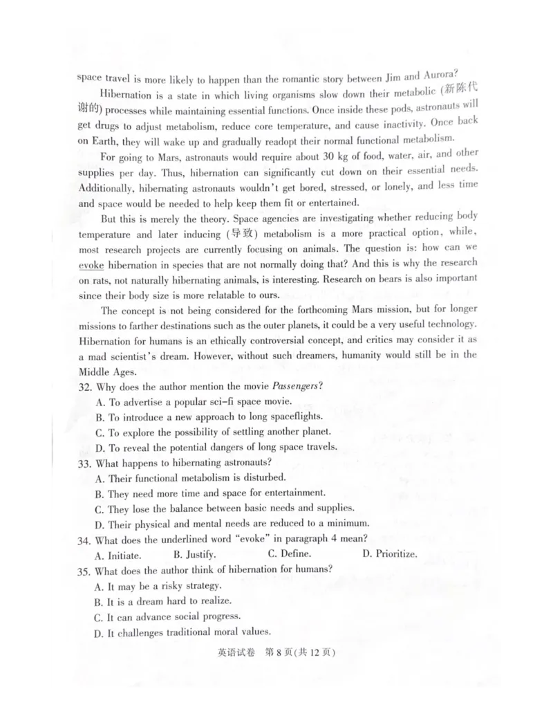 英语+答案2025届南通一模英语试题_2025年1月_250118江苏省南通市2024-2025学年高三上学期一模（南通+泰州+镇江+盐城部分学校）（全科）