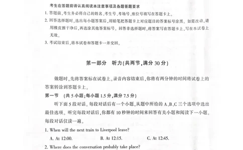 英语+答案2025届南通一模英语试题_2025年1月_250118江苏省南通市2024-2025学年高三上学期一模（南通+泰州+镇江+盐城部分学校）（全科）
