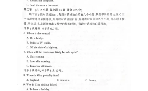 英语+答案2025届南通一模英语试题_2025年1月_250118江苏省南通市2024-2025学年高三上学期一模（南通+泰州+镇江+盐城部分学校）（全科）