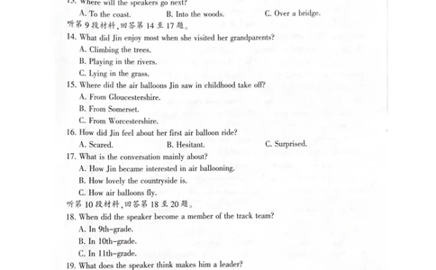 英语+答案2025届南通一模英语试题_2025年1月_250118江苏省南通市2024-2025学年高三上学期一模（南通+泰州+镇江+盐城部分学校）（全科）