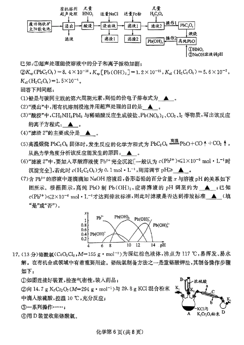 四川省（科大讯飞大数据）2025届高三第二次教学质量联合测评化学_2025年5月_250515四川省2025届高三第二次教学质量联合测评（全科）_四川省2025届高三第二次教学质量联合测评化学