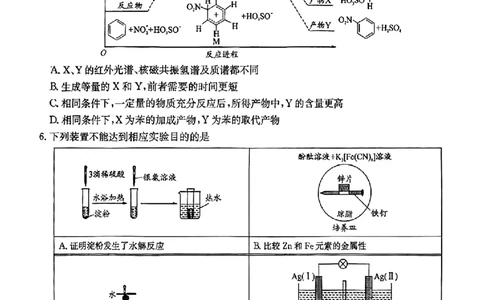 四川省（科大讯飞大数据）2025届高三第二次教学质量联合测评化学_2025年5月_250515四川省2025届高三第二次教学质量联合测评（全科）_四川省2025届高三第二次教学质量联合测评化学