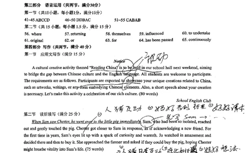 英语答案_2025年1月_250116江苏省无锡市2024年秋季学期高三期终教学质量调研测试（全科）_江苏省无锡市2024年秋季学期上学期高三期终教学质量调研测试英语
