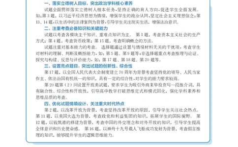 河北省邯郸市2025届高三第二次调研政治答案_2025年1月_250109河北省邯郸市2025届高三上学期第二次调研监测_河北省邯郸市2025届高三第二次调研政治