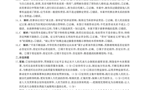 河北省邯郸市2025届高三第二次调研政治答案_2025年1月_250109河北省邯郸市2025届高三上学期第二次调研监测_河北省邯郸市2025届高三第二次调研政治