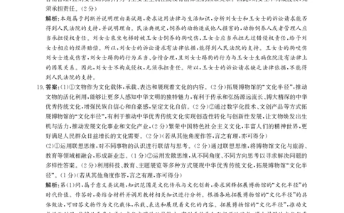 河北省邯郸市2025届高三第二次调研政治答案_2025年1月_250109河北省邯郸市2025届高三上学期第二次调研监测_河北省邯郸市2025届高三第二次调研政治