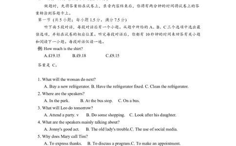 湖南省益阳市2024-2025学年高三期末考试英语试卷_2025年1月_250120湖南益阳市2024-2025学年高三上学期期末考试_英语
