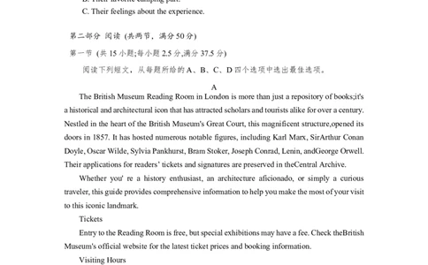 湖南省益阳市2024-2025学年高三期末考试英语试卷_2025年1月_250120湖南益阳市2024-2025学年高三上学期期末考试_英语