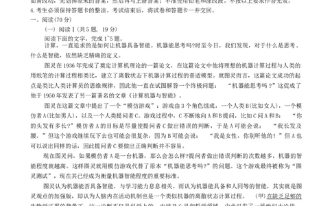广东省广州市2025届普通高中毕业班综合测试（二）语文试卷（含答案）_2025年4月_250424广东省广州市普通高中毕业班2025年综合测试(二)（全科）