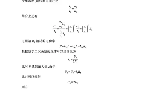河南省（驻马店、漯河、南阳、信阳、三门峡）五市2025年高三第一次联考物理答案_2025年3月_河南省（驻马店、漯河、南阳、信阳、三门峡）五市2025年高三第一次联考物理