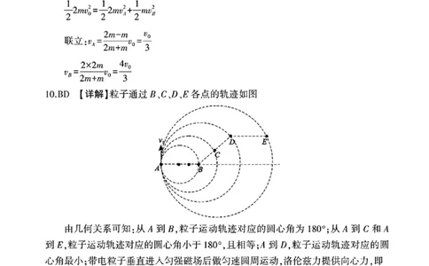 河南省（驻马店、漯河、南阳、信阳、三门峡）五市2025年高三第一次联考物理答案_2025年3月_河南省（驻马店、漯河、南阳、信阳、三门峡）五市2025年高三第一次联考物理