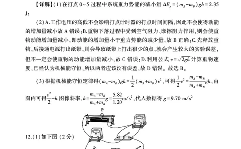 河南省（驻马店、漯河、南阳、信阳、三门峡）五市2025年高三第一次联考物理答案_2025年3月_河南省（驻马店、漯河、南阳、信阳、三门峡）五市2025年高三第一次联考物理