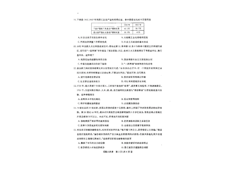 山西省金科大联考2025届高三1月质量检测（25272C）历史_2025年1月_250126山西省金科大联考2025届高三1月质量检测（25272C）（全科）