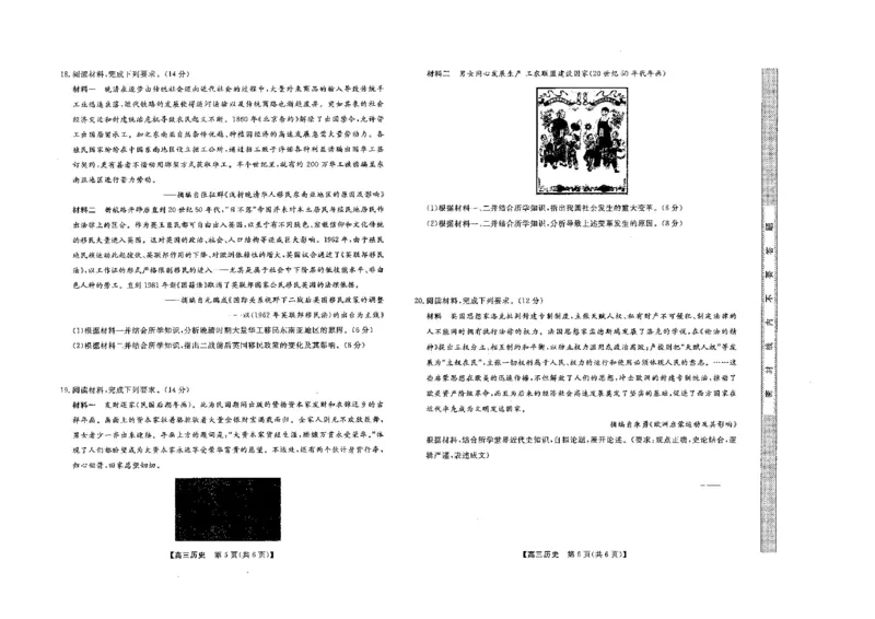 山西省金科大联考2025届高三1月质量检测（25272C）历史_2025年1月_250126山西省金科大联考2025届高三1月质量检测（25272C）（全科）