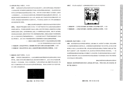 山西省金科大联考2025届高三1月质量检测（25272C）历史_2025年1月_250126山西省金科大联考2025届高三1月质量检测（25272C）（全科）