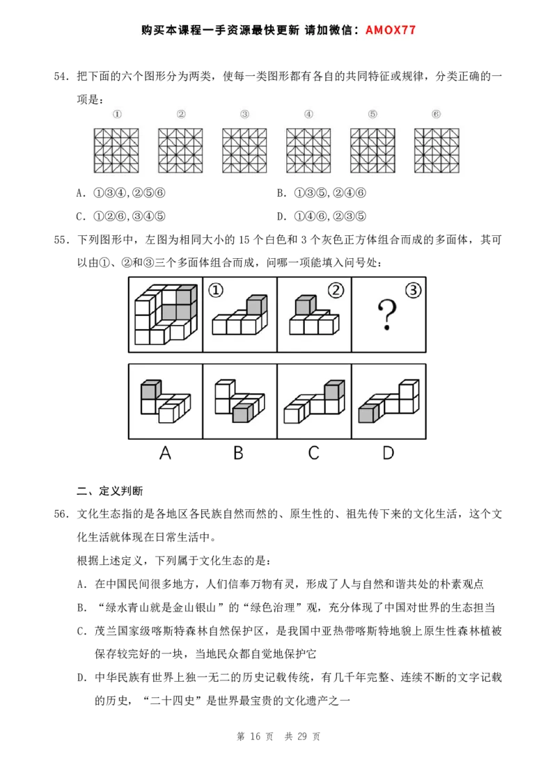 四海24事业单位联考《职业能力测验7》_2026考公资料_花生十三合集_2024+2023年资料_事业单位2024花生十三事业单位职测能力套题冲刺_讲义