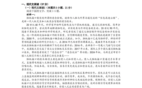 绵阳南山中学实验学校高2023级高三（上）10月月考+语文_2025年10月_12026年试卷教辅资源等多个文件_251018绵阳南山中学实验学校高2023级高三（上）10月月考（全科)