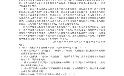 绵阳南山中学实验学校高2023级高三（上）10月月考+语文_2025年10月_12026年试卷教辅资源等多个文件_251018绵阳南山中学实验学校高2023级高三（上）10月月考（全科)