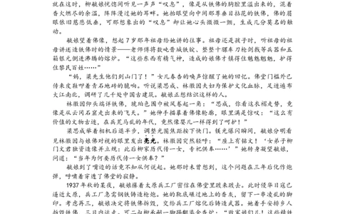 绵阳南山中学实验学校高2023级高三（上）10月月考+语文_2025年10月_12026年试卷教辅资源等多个文件_251018绵阳南山中学实验学校高2023级高三（上）10月月考（全科)