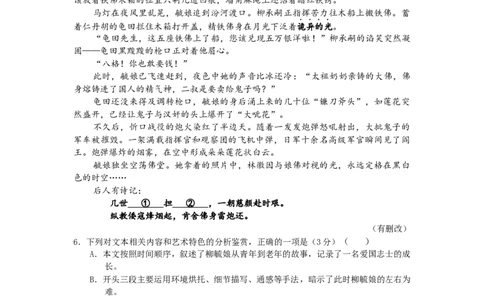 绵阳南山中学实验学校高2023级高三（上）10月月考+语文_2025年10月_12026年试卷教辅资源等多个文件_251018绵阳南山中学实验学校高2023级高三（上）10月月考（全科)