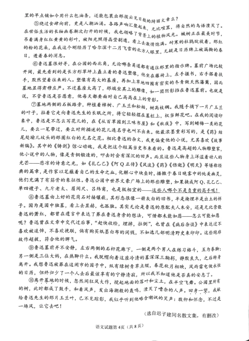 语文试卷_2025年2月_250225四川省南充市高2025届高考适应性考试（二诊）