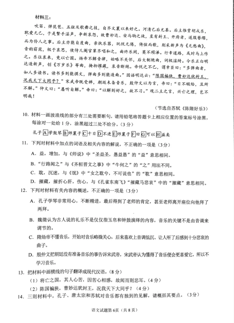 语文试卷_2025年2月_250225四川省南充市高2025届高考适应性考试（二诊）