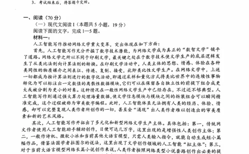 语文试卷_2025年2月_250225四川省南充市高2025届高考适应性考试（二诊）