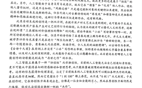 语文试卷_2025年2月_250225四川省南充市高2025届高考适应性考试（二诊）