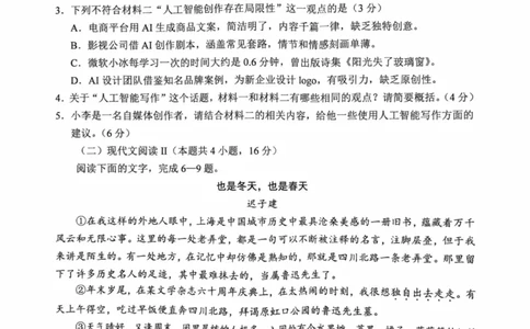 语文试卷_2025年2月_250225四川省南充市高2025届高考适应性考试（二诊）