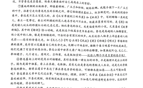 语文试卷_2025年2月_250225四川省南充市高2025届高考适应性考试（二诊）
