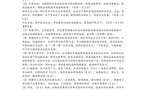 成都石室中学2024-2025学年度下期高2025届二诊模拟考试地理答案_2025年3月_250305四川省成都石室中学2024-2025学年度下期高2025届二诊模拟考试（全科）