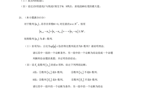 2009年高考数学试卷（理）（湖南）（解析卷）_数学历年高考真题_新&middot;PDF版2008-2025&middot;高考数学真题_数学（按试卷类型分类）2008-2025_自主命题卷&middot;数学（2008-2025）