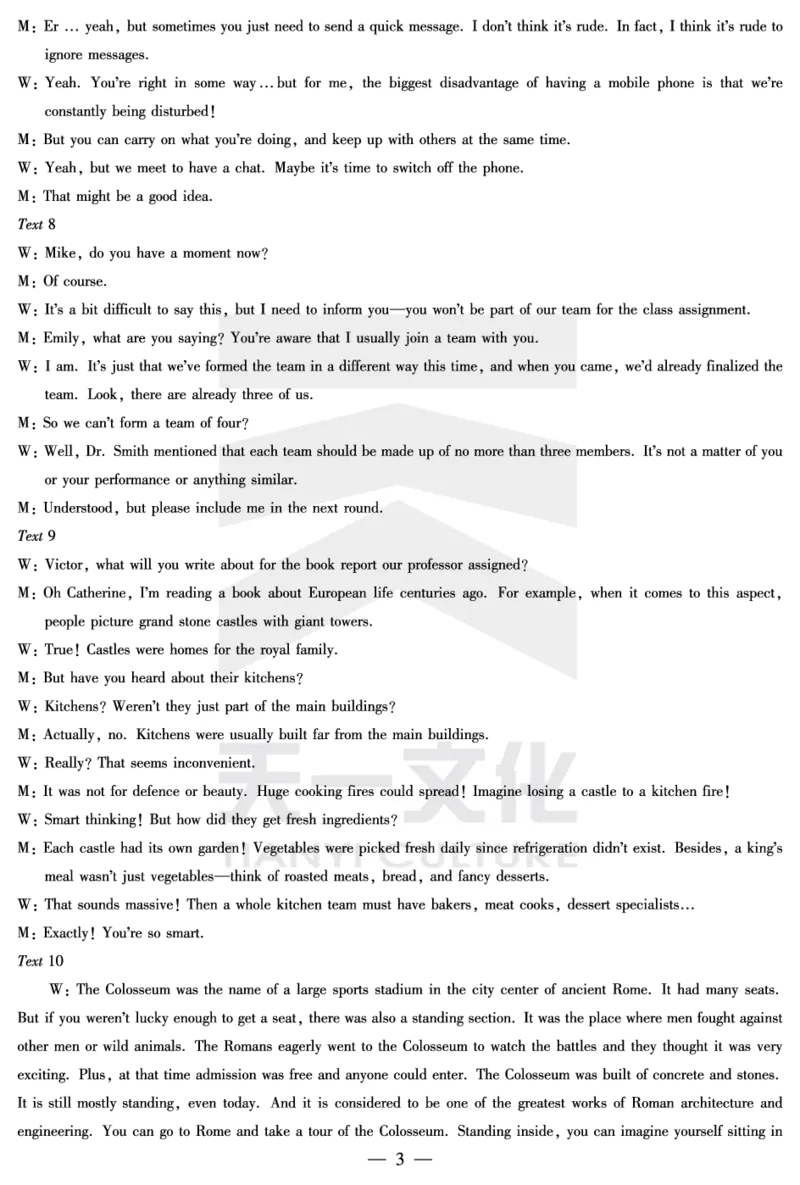 英语高三二联答案_2025年9月_250926天一大联考&middot;湖南省、广西省2025-2026学年高三上学期阶段性检测（二）（全科）_9.25-26湖南广西高三二联答案