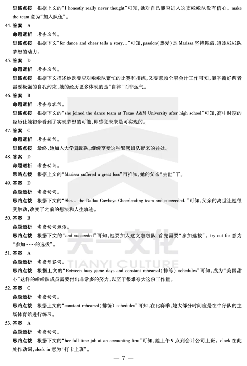 英语高三二联答案_2025年9月_250926天一大联考&middot;湖南省、广西省2025-2026学年高三上学期阶段性检测（二）（全科）_9.25-26湖南广西高三二联答案