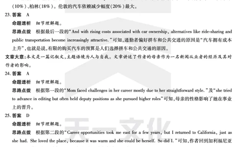 英语高三二联答案_2025年9月_250926天一大联考&middot;湖南省、广西省2025-2026学年高三上学期阶段性检测（二）（全科）_9.25-26湖南广西高三二联答案