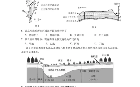 江苏省扬州中学2025届高三上学期1月月考地理+答案_2025年1月_250107江苏省扬州中学2025届高三上学期1月月考