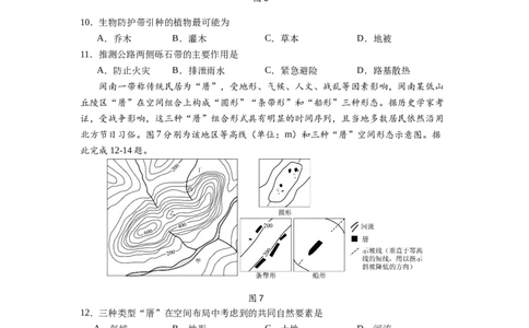 江苏省扬州中学2025届高三上学期1月月考地理+答案_2025年1月_250107江苏省扬州中学2025届高三上学期1月月考