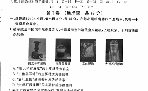 河北省唐山市2024-2025学年高三上学期1月期末考试化学试题（无答案）_2025年1月_250110河北省唐山市2024-2025学年高三上学期1月期末考试（全科）