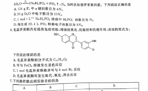 河北省唐山市2024-2025学年高三上学期1月期末考试化学试题（无答案）_2025年1月_250110河北省唐山市2024-2025学年高三上学期1月期末考试（全科）