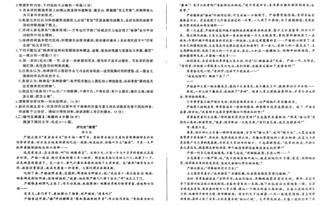 百师联盟2025届高三信息押题卷（二）语文试题_2025年5月_0521百师联盟2025届高三信息押题卷（二）