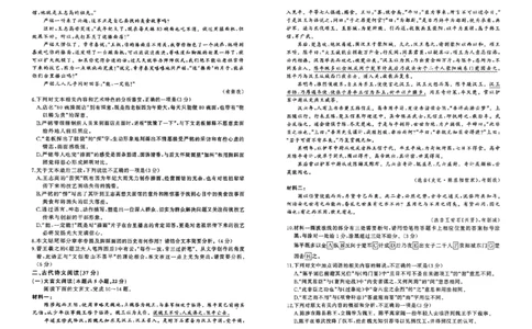 百师联盟2025届高三信息押题卷（二）语文试题_2025年5月_0521百师联盟2025届高三信息押题卷（二）
