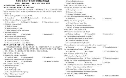 高三英语(1)_2025年4月_250414四川省成都市树德中学2024-2025学年高三下学期4月月考（全科）