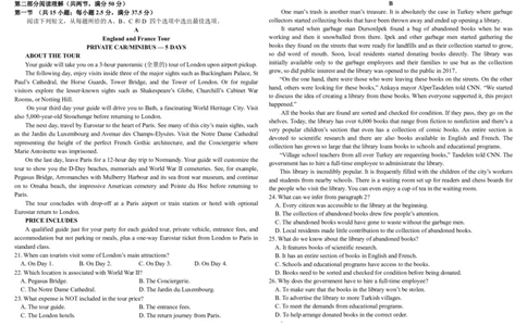 高三英语(1)_2025年4月_250414四川省成都市树德中学2024-2025学年高三下学期4月月考（全科）