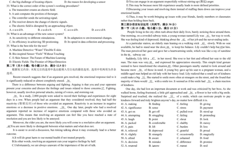 高三英语(1)_2025年4月_250414四川省成都市树德中学2024-2025学年高三下学期4月月考（全科）