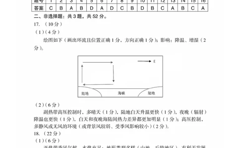 福建省龙岩市2025年高中毕业班五月教学质量检测地理答案_2025年5月_250510福建省龙岩市2025年高中毕业班五月教学质量检测（全科）