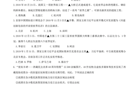 辽宁省辽阳市2019年中考道德与法治真题试题（含解析）_中考真题_7.政治中考真题2015-2024年_2019年全国中考政治118份