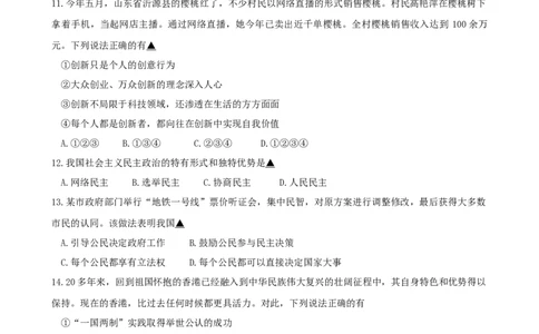 辽宁省辽阳市2019年中考道德与法治真题试题（含解析）_中考真题_7.政治中考真题2015-2024年_2019年全国中考政治118份