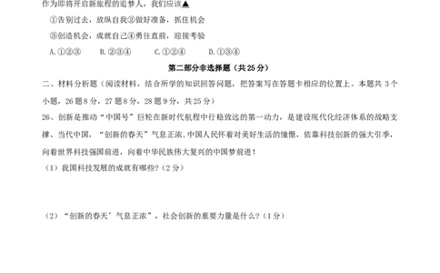 辽宁省辽阳市2019年中考道德与法治真题试题（含解析）_中考真题_7.政治中考真题2015-2024年_2019年全国中考政治118份