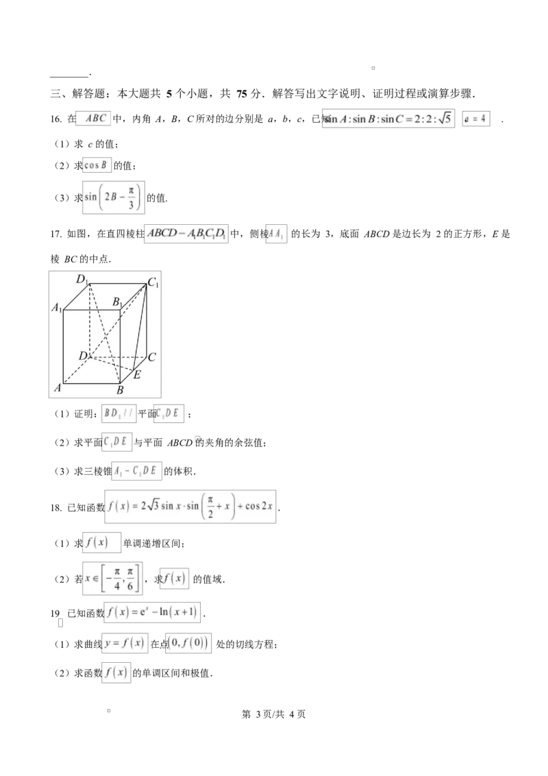 天津市南开大学附中2025年高三上学期第一次阶段检测+数学_2025年10月_251002天津市南开大学附中2025年高三上学期第一次阶段检测（全科）