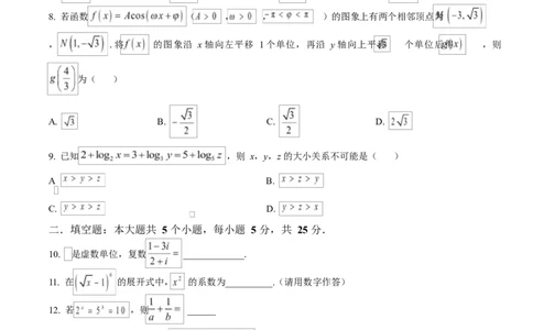 天津市南开大学附中2025年高三上学期第一次阶段检测+数学_2025年10月_251002天津市南开大学附中2025年高三上学期第一次阶段检测（全科）